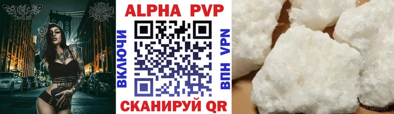 Alpha-PVP Соль  купить  цена  Егорьевск 