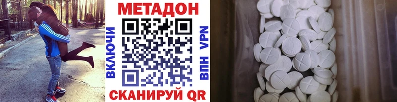 Метадон VHQ  купить закладку  kraken онион  даркнет состав  Егорьевск 